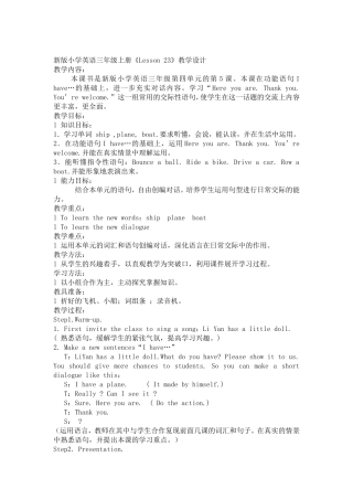 新版小学英语三年级上册