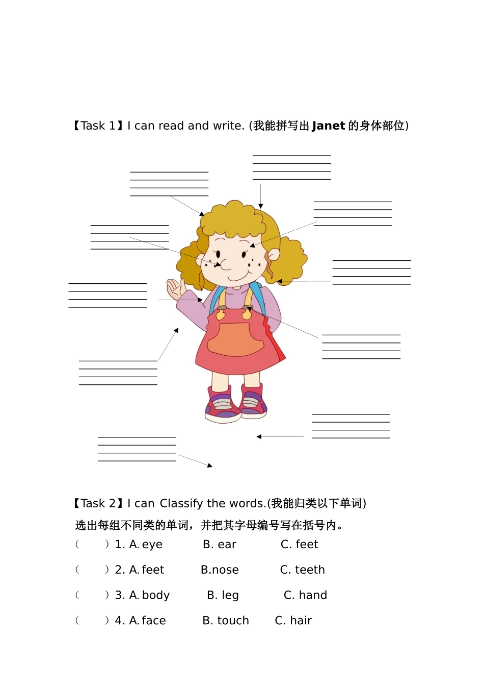三年级上册Module3Body复习课研学案_第2页