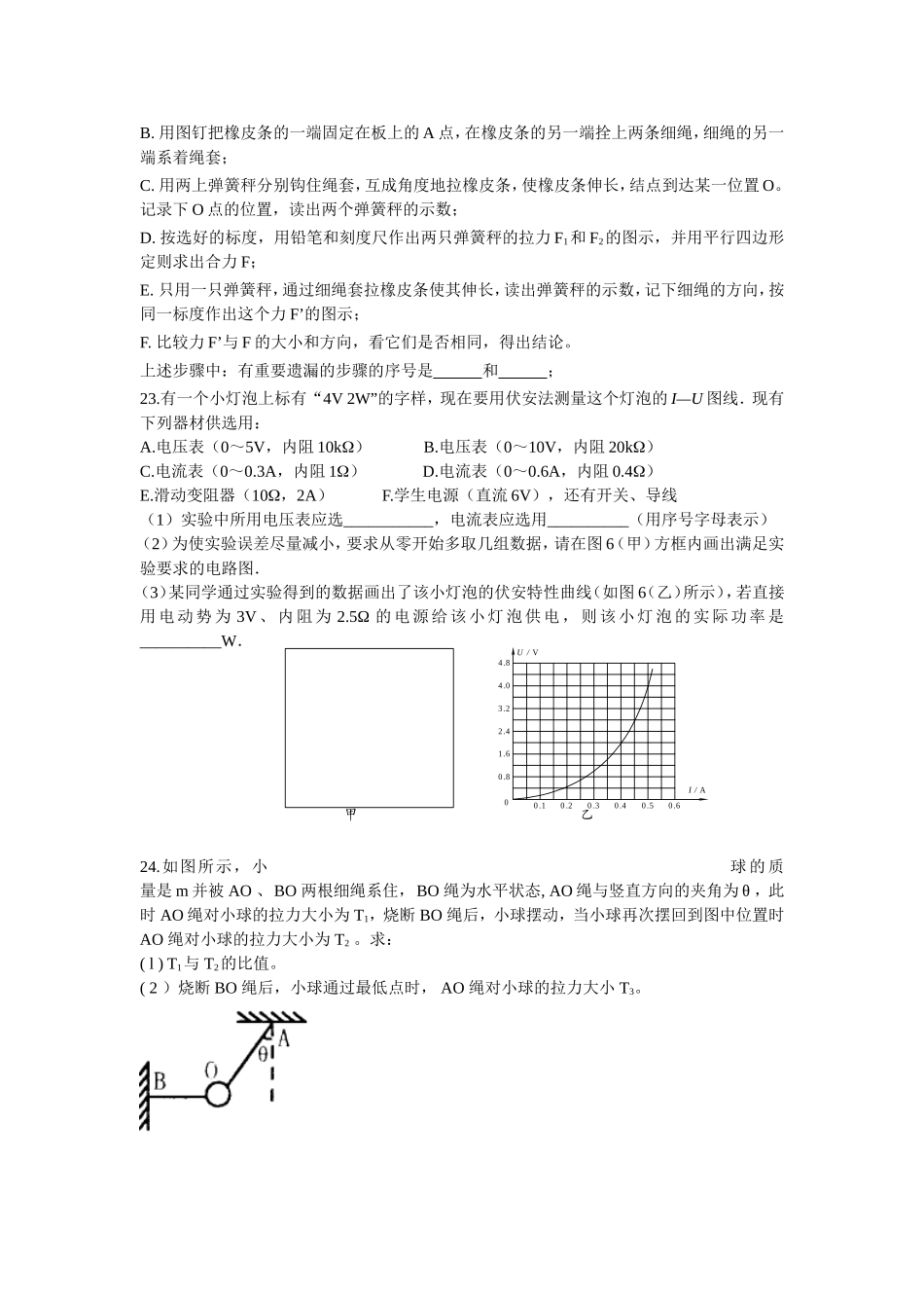 哈尔滨市普通高中高考模拟试题命题_第3页