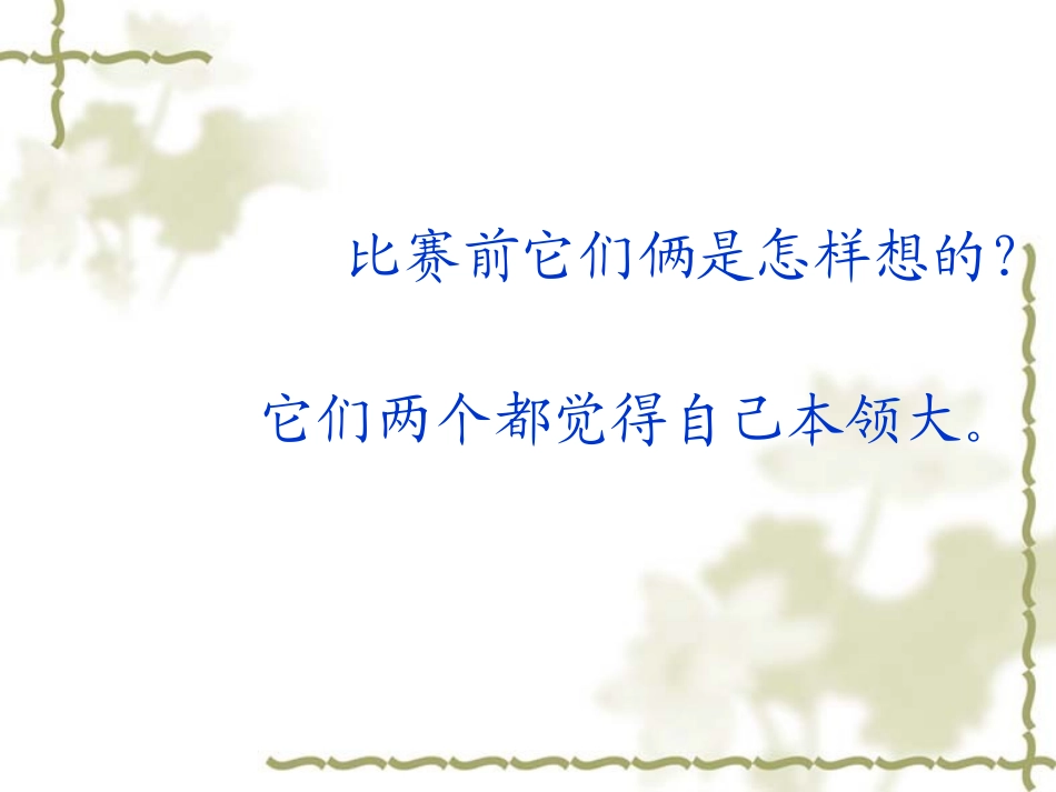 一节特殊的课_第3页