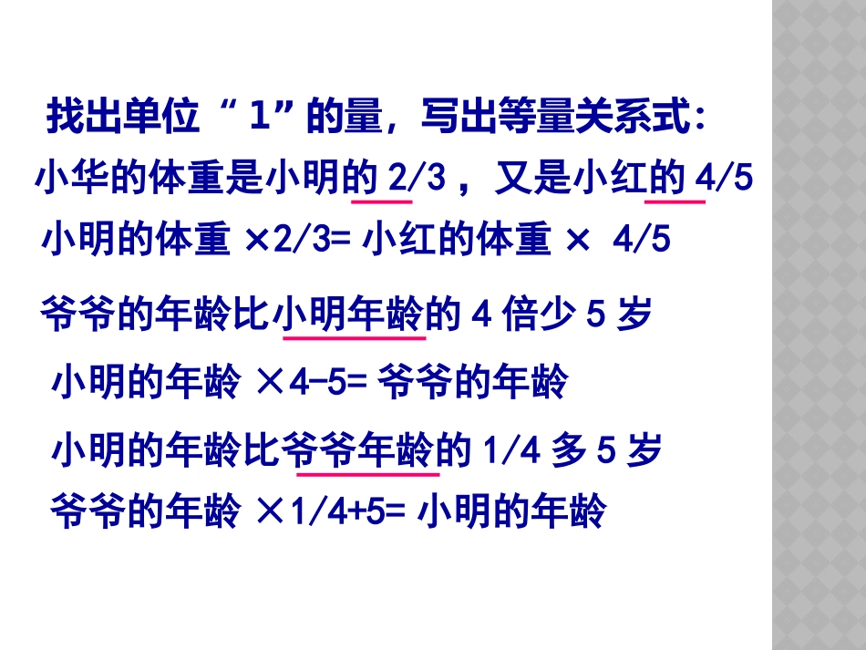 分数除法-解决问题（4）_第2页
