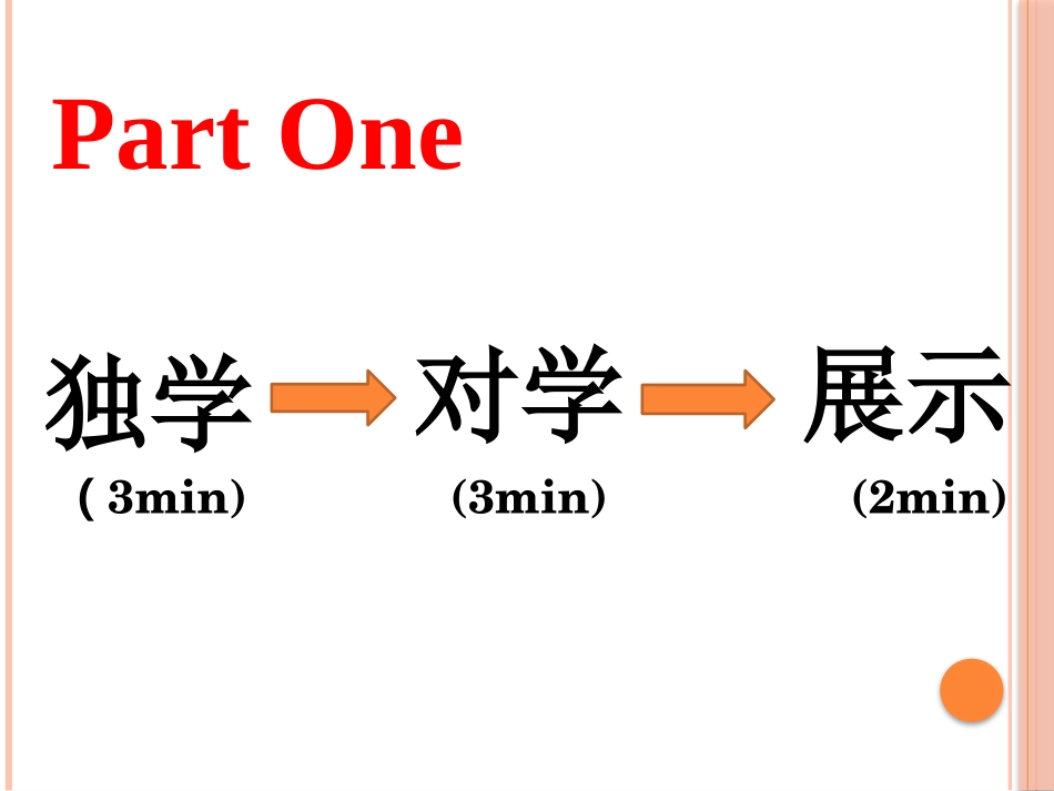 虚拟语气在非真实条件句中的_第3页