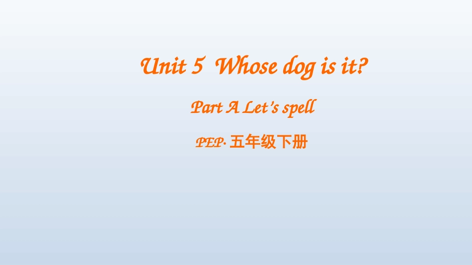PartA第三课时课件_第1页