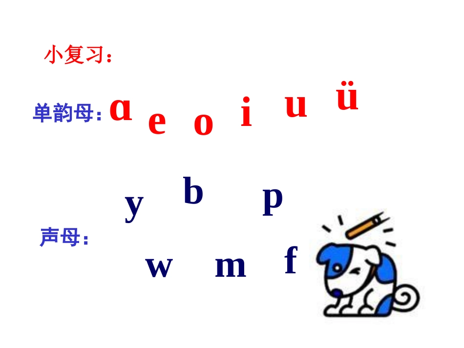 dtnl课件(2)_第1页