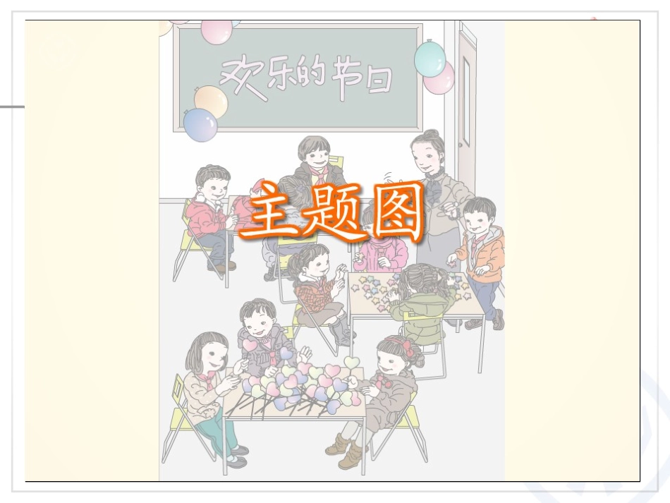 用7、8的乘法口诀求商_第2页
