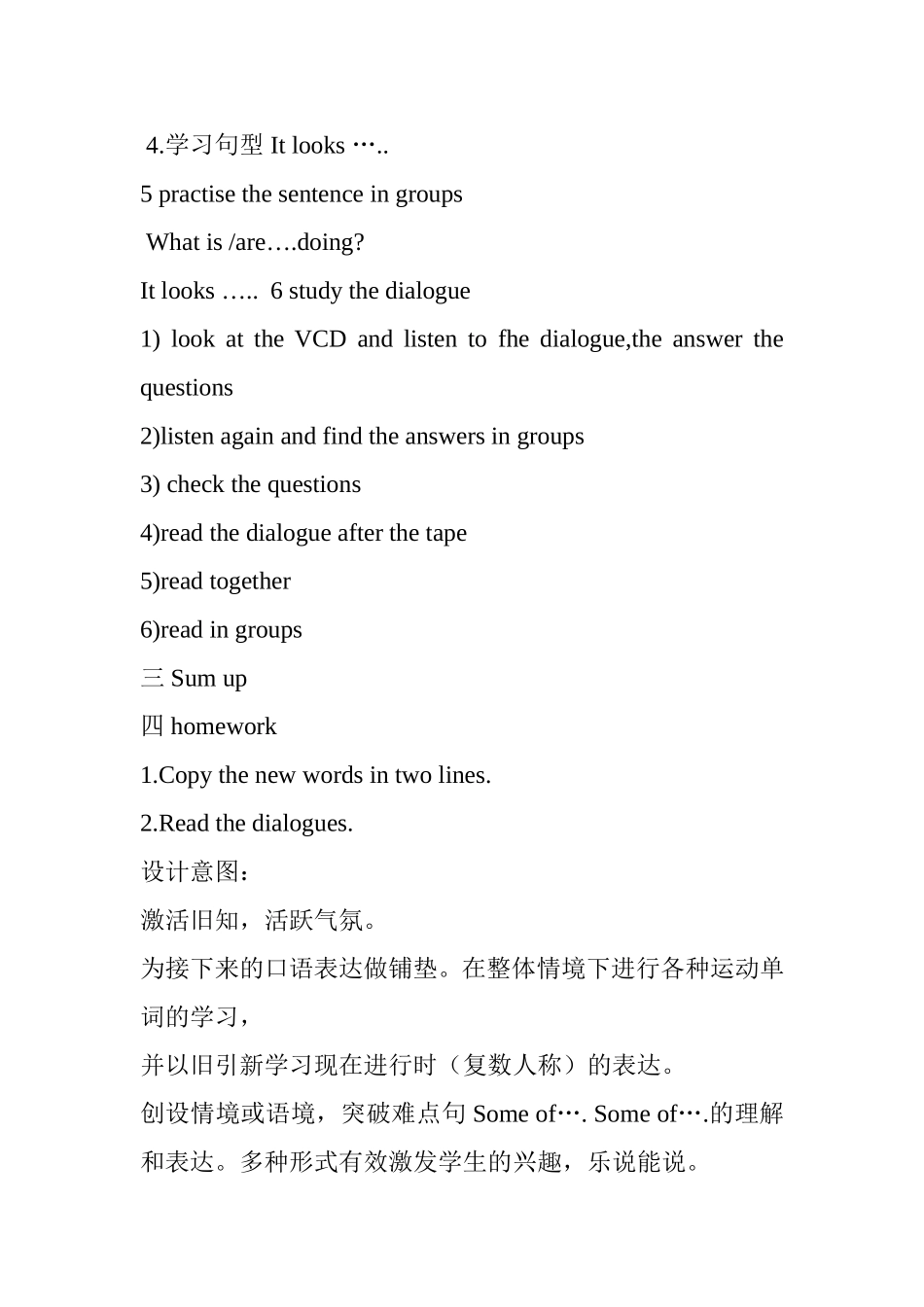 四年级英语下U9教学设计_第2页