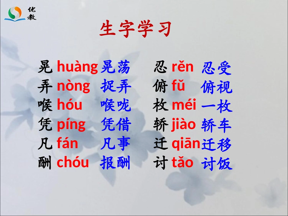 《女主人与乞丐》参考课件_第2页