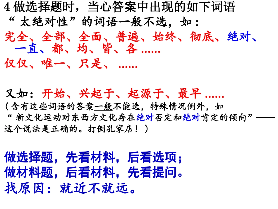 历史考练题答案_第3页