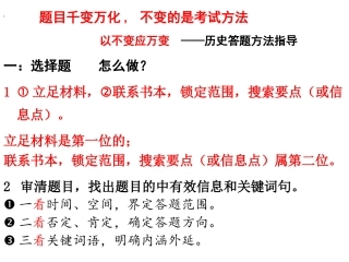 历史考练题答案