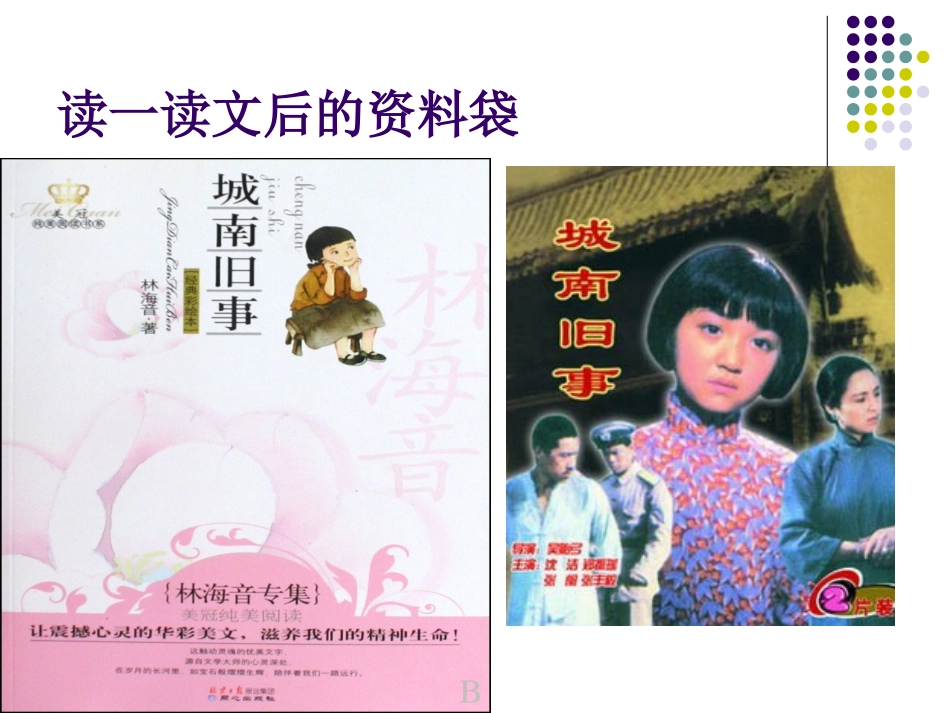 《冬阳童年骆驼队》刘俊鸽_第3页