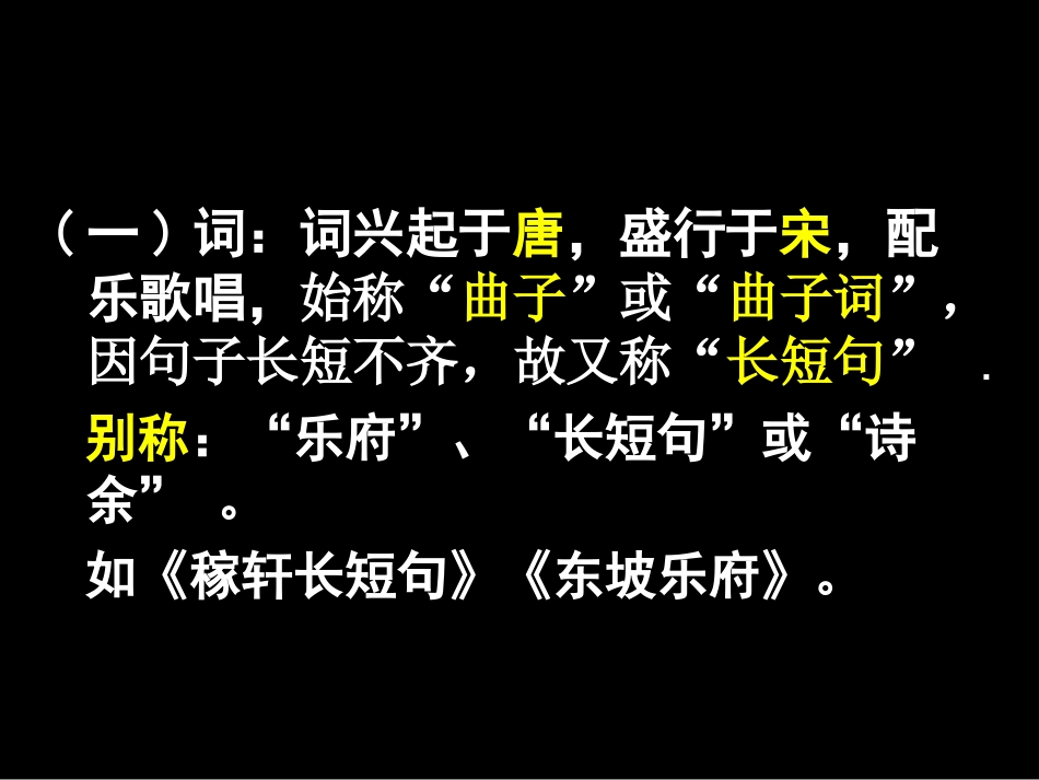 沁园春长沙(1)_第2页