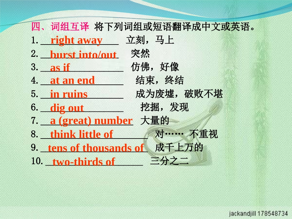 2013年高考英语第一轮复习必修一unit___4_第3页