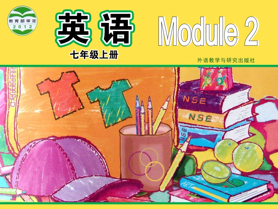 七上M2Unit2_第1页