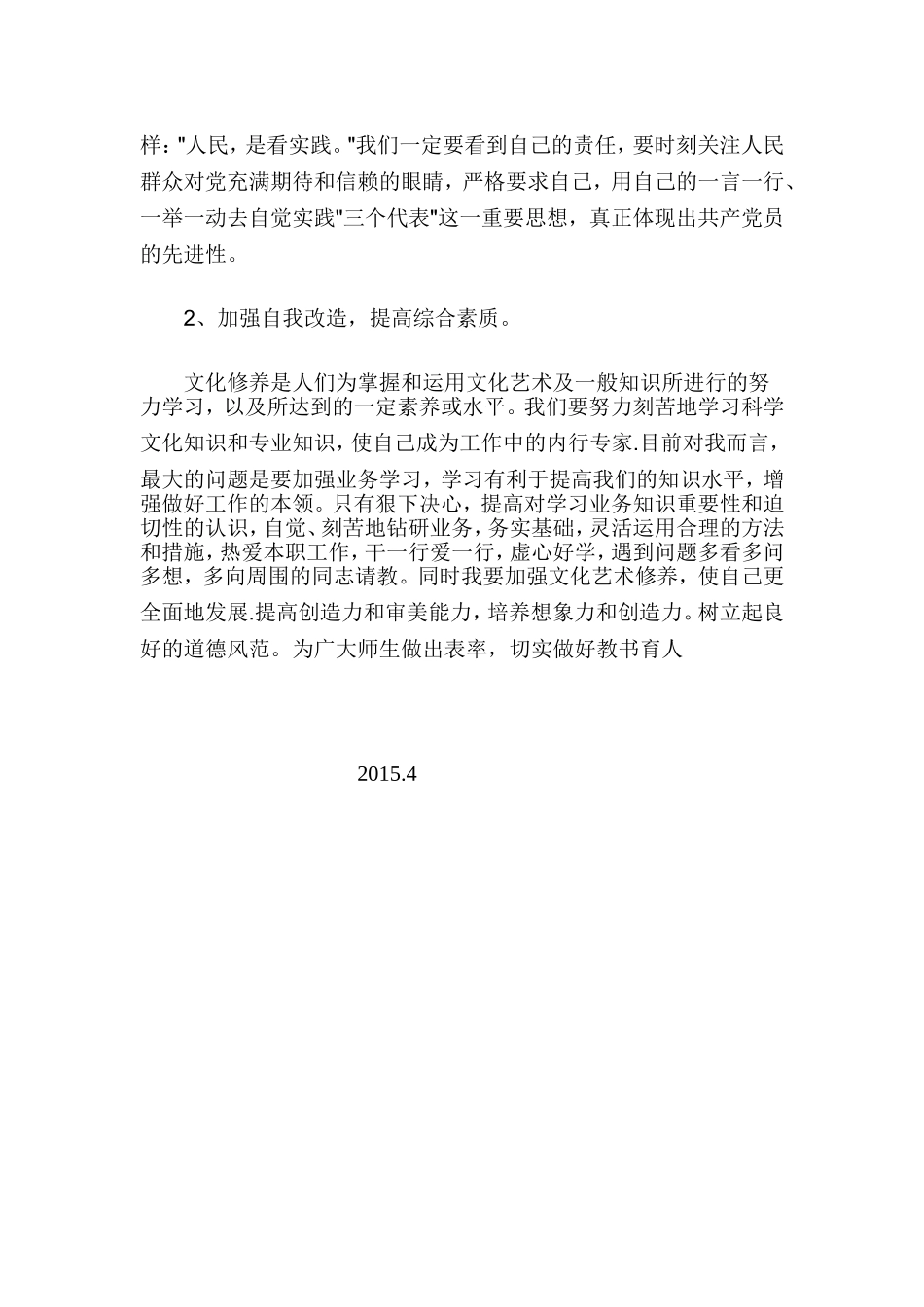 一整个该方案_第3页