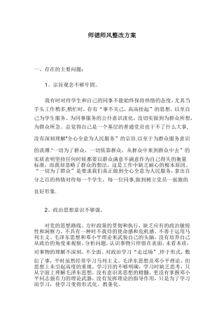 一整个该方案