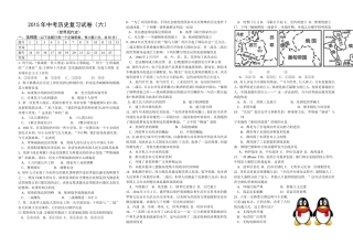 2015年中考复习试卷6(修订稿)
