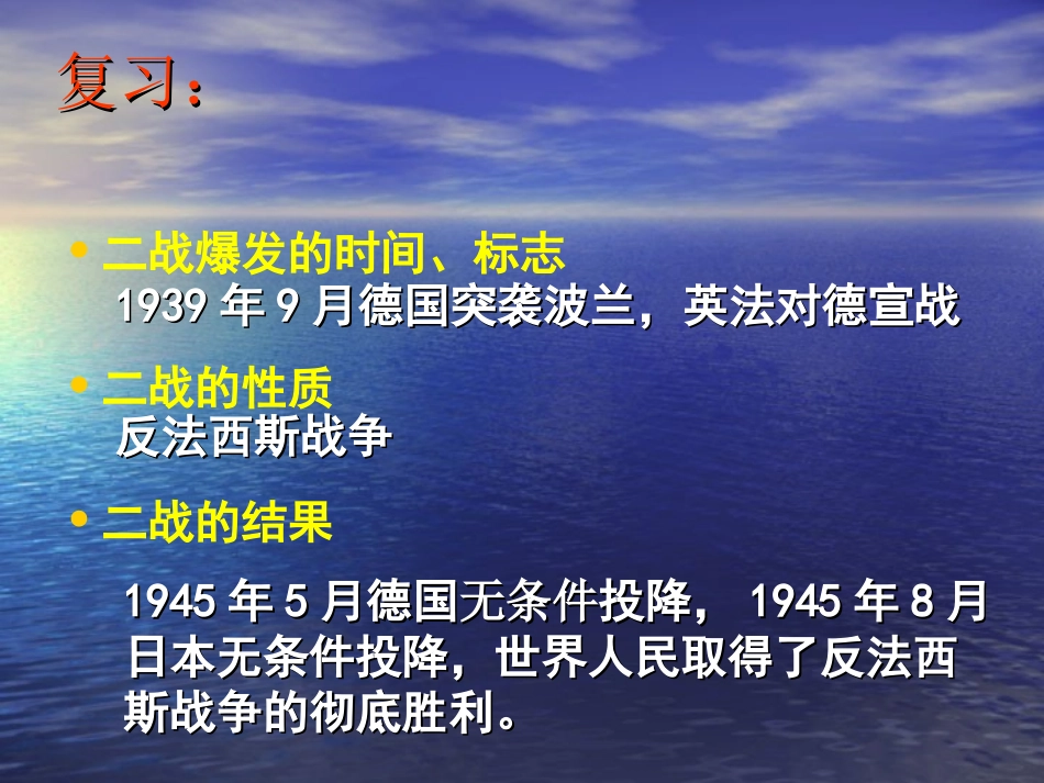 《主要资本主义国家发展变化》课件2_第2页