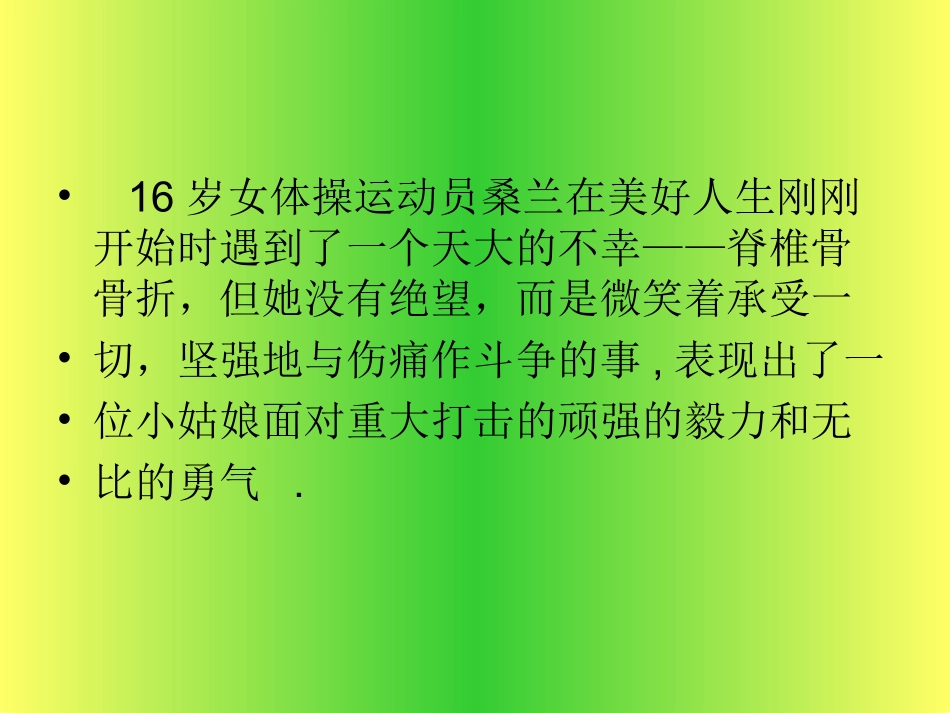 《微笑着承受一切》4_第3页