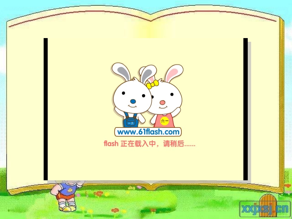 《认识钟表》PPT课件 (4)_第1页