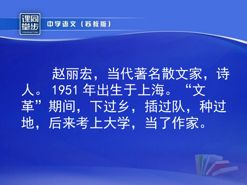 《为你打开一扇门》课件_第3页