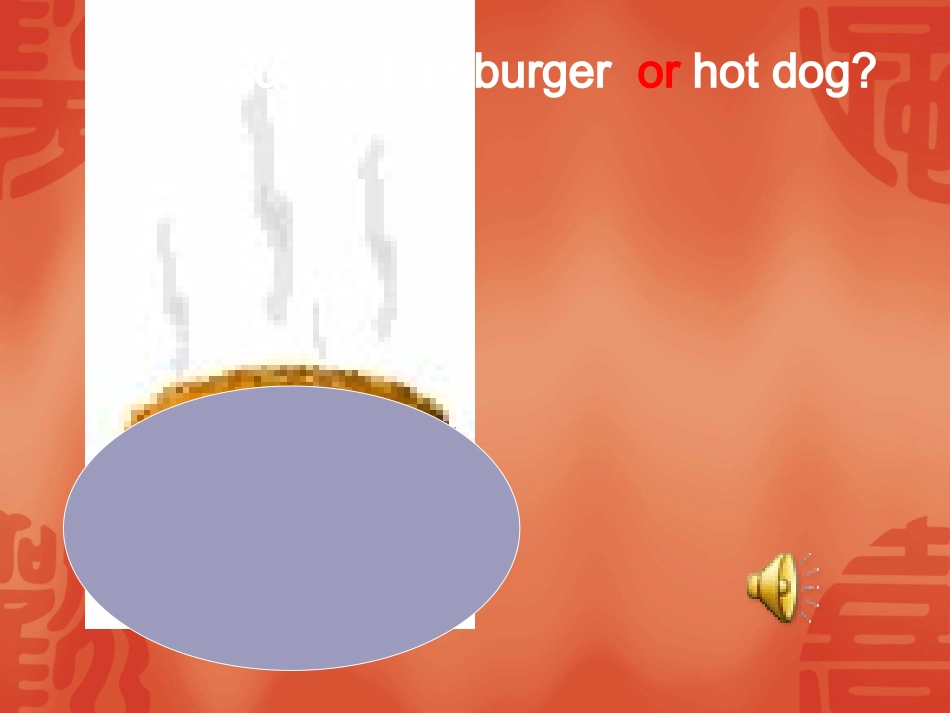 pep小学四年级英语上册unit3课件+my+friends+_第1页