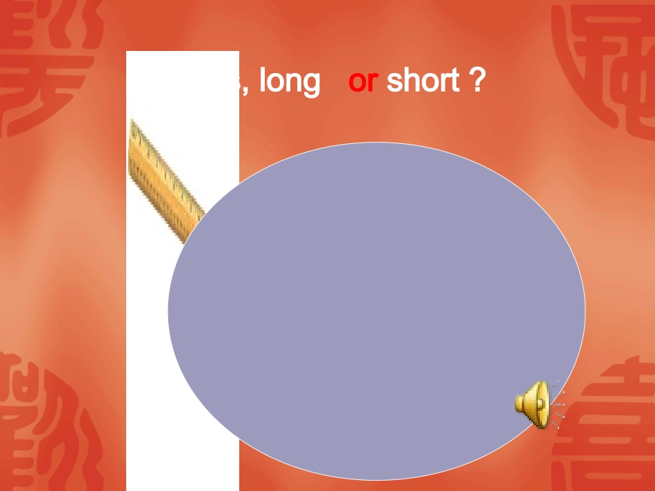 pep小学四年级英语上册unit3课件+my+friends+_第3页