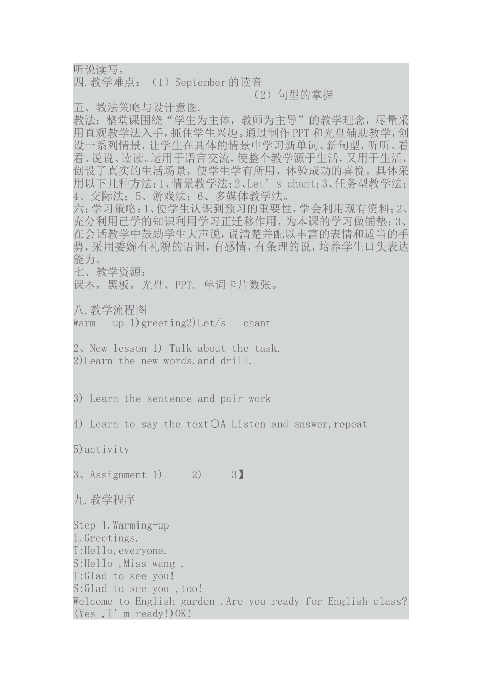 小学英语教案设计_第2页