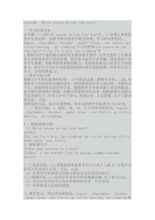 小学英语教案设计