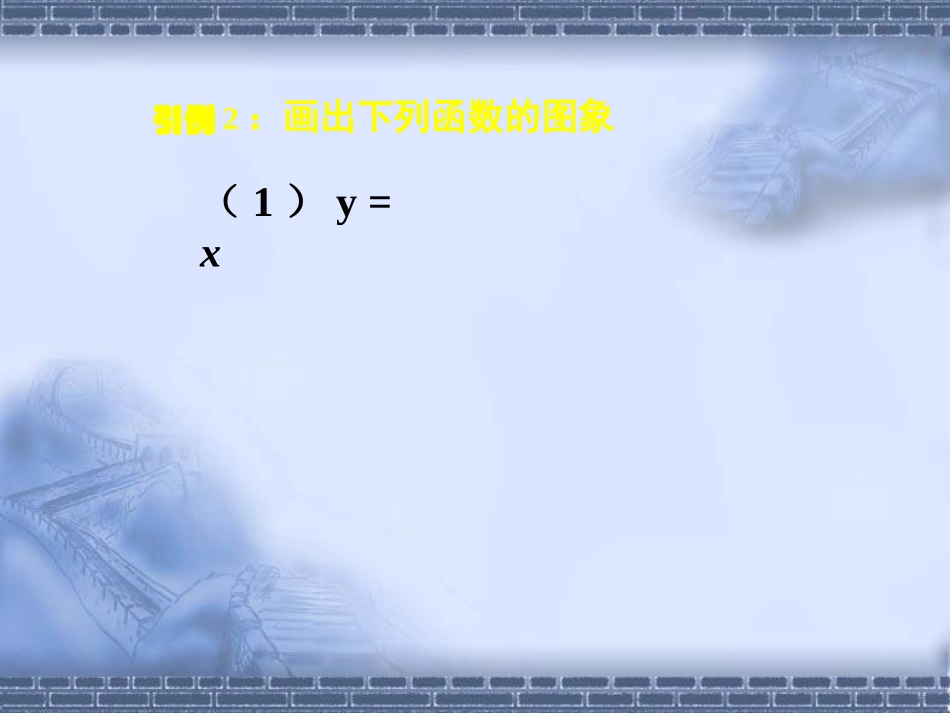 函数的单调性 (2)_第3页