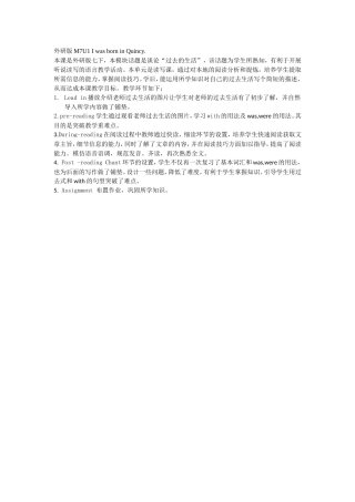 外研版M7U1IwasborninQuincy说课稿