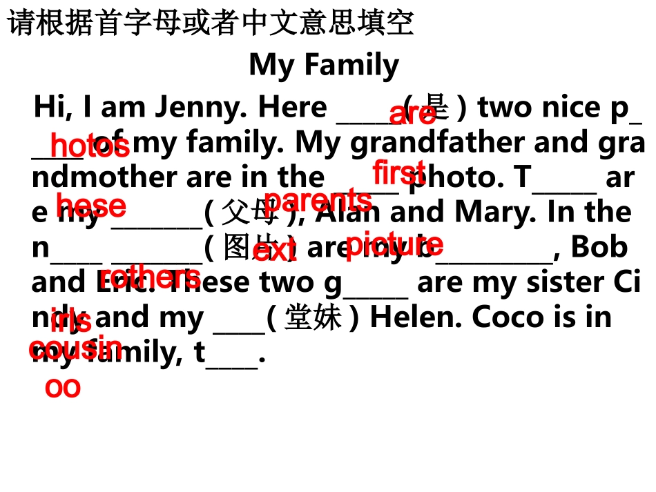 初一上册课文填空_第2页