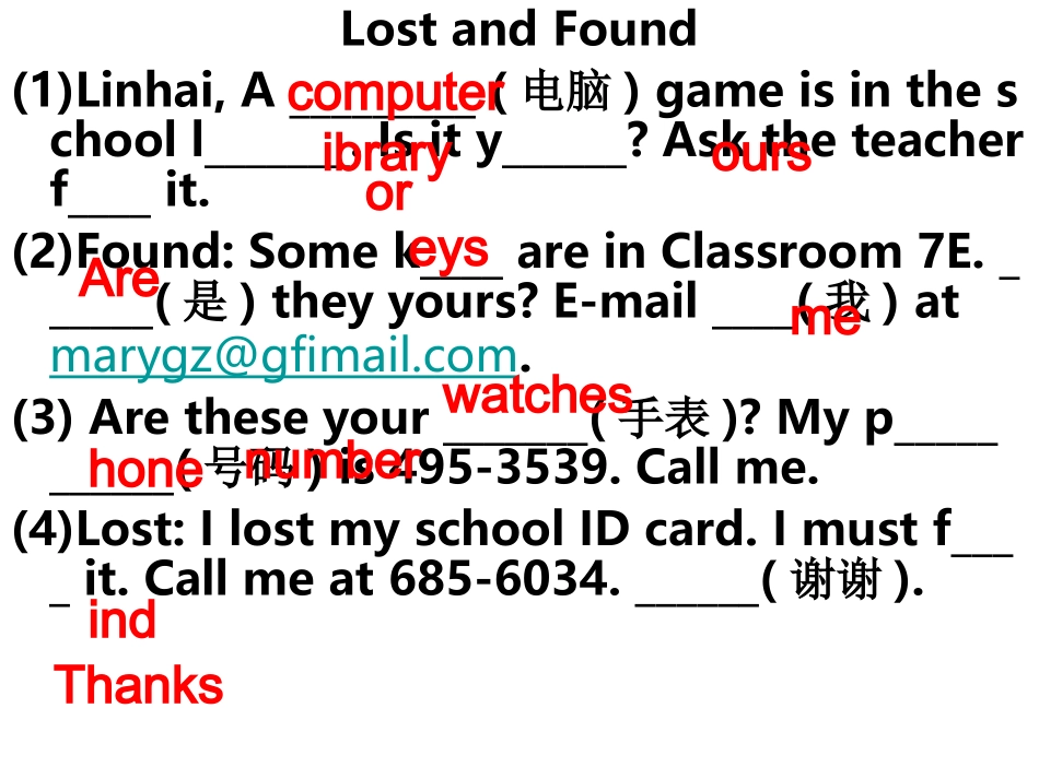 初一上册课文填空_第3页