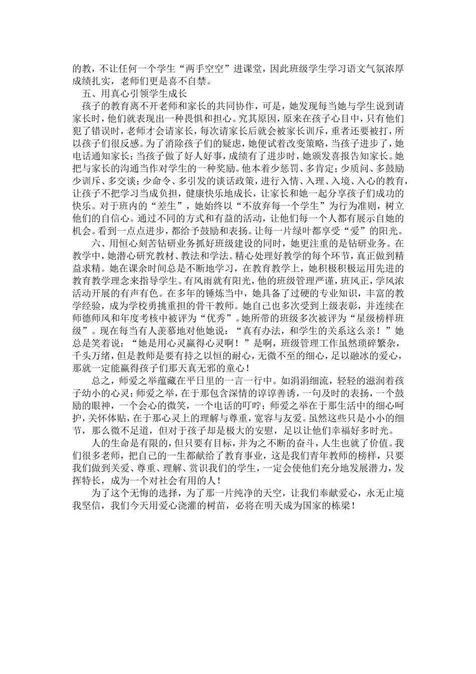 在岗实践作业 (3)_第2页