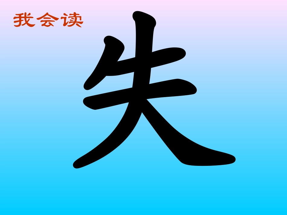 失物招领课件_第3页