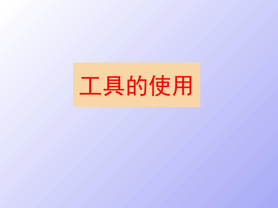 CorelDRAW基础图形制作_第1页