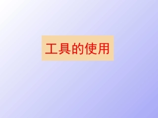 CorelDRAW基础图形制作