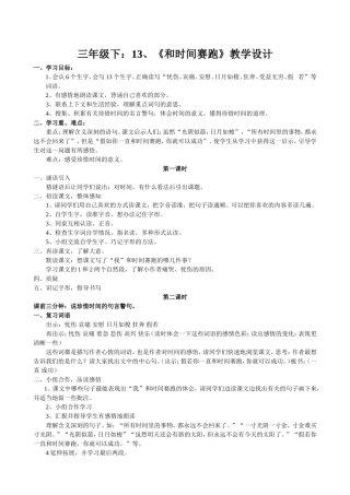 和时间赛跑ok