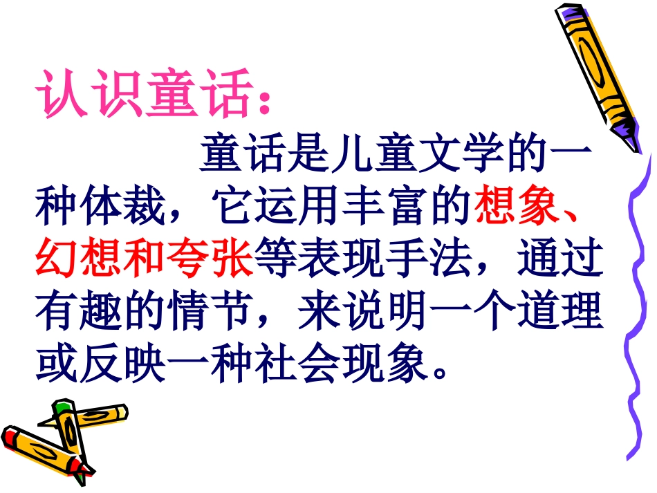 《卖火柴的小女孩》 (2)_第3页