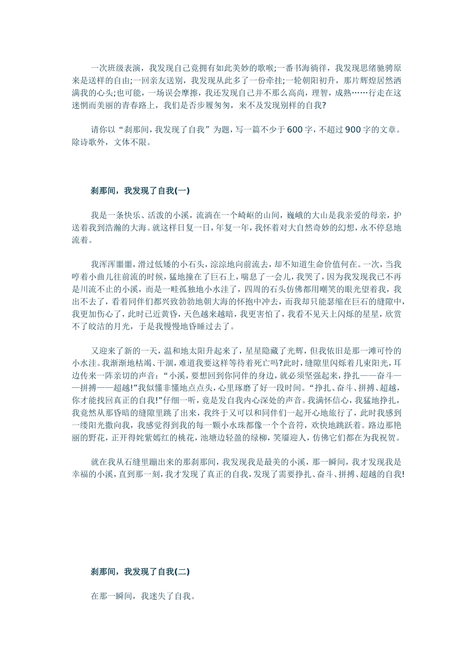 一次班级表演_第1页