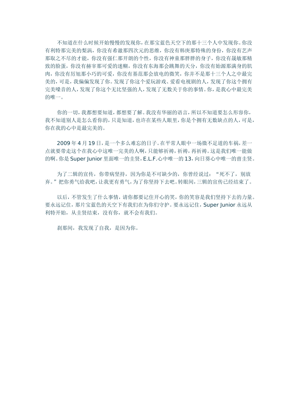 一次班级表演_第2页