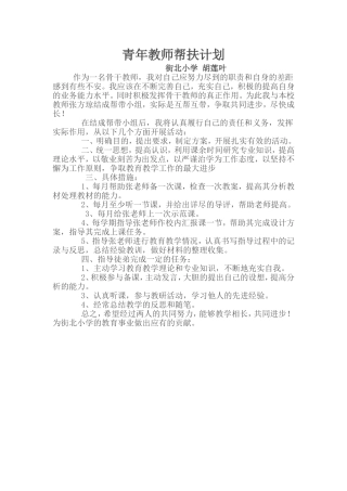 小学语文课堂教学的有效性