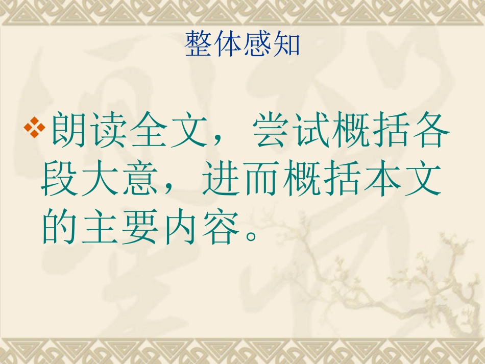 《二胡》课件_第3页
