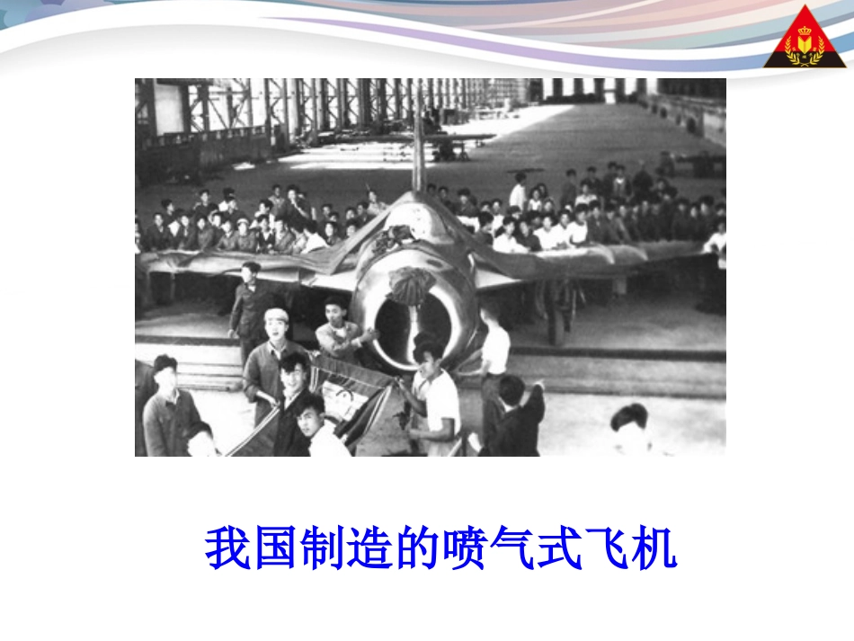 初中八年级下册第4课工业化的起步_第3页