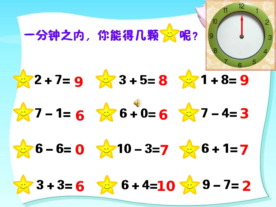 《11——20各数的认识》(恢复)_第3页