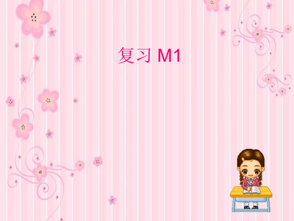 三年级下册M2-U1-They-are-monkeys_第2页