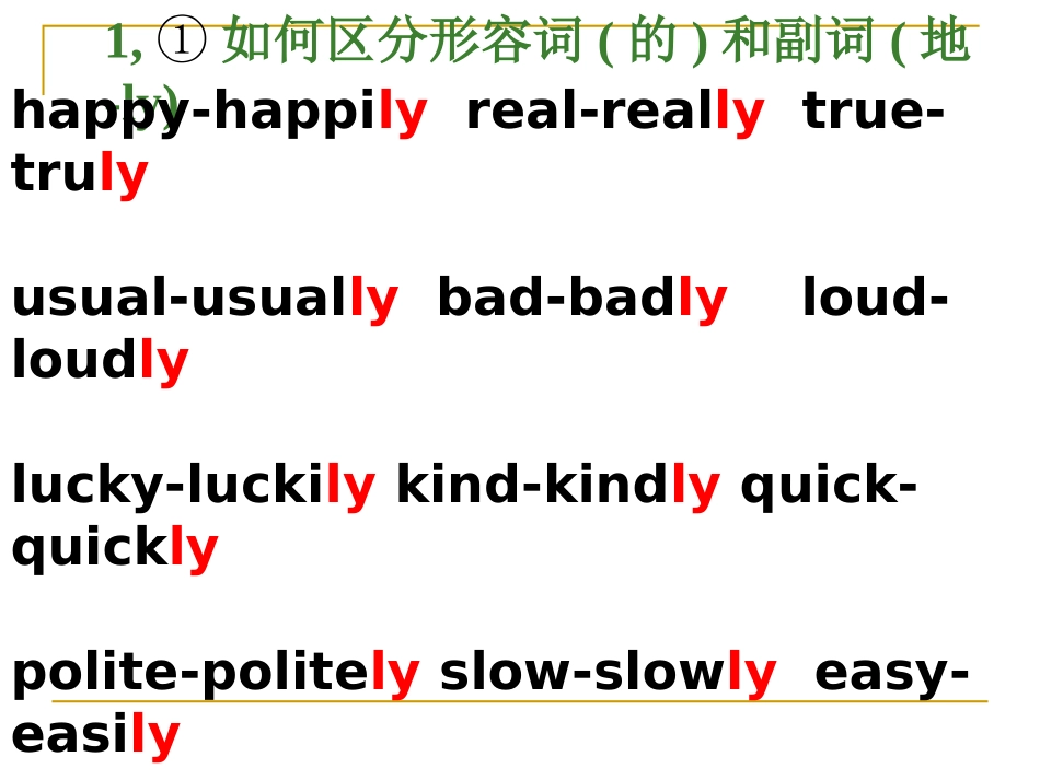 形容词、副词的比较级，最高级_第3页