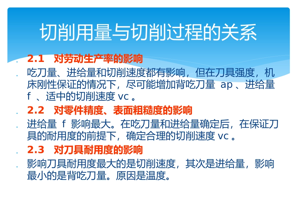 U型底座加工反馈_第3页