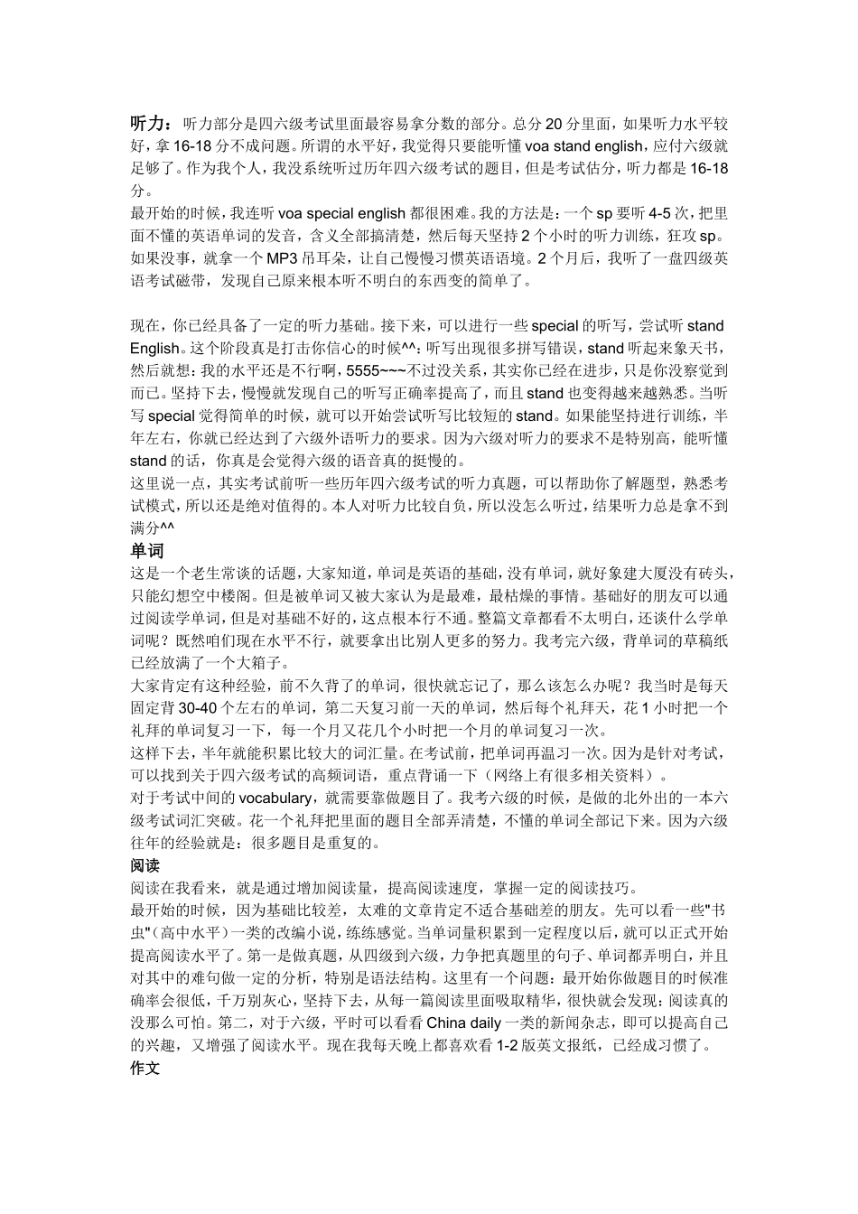 大学英语怎样学啊_第3页
