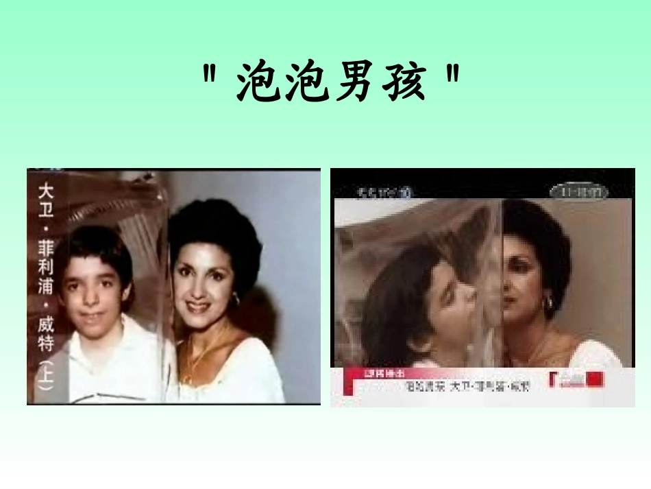 免疫调节第一课时_第2页