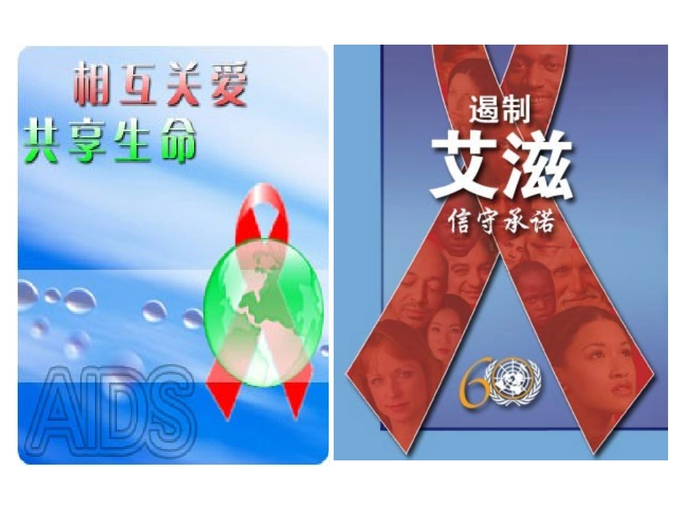 免疫调节第一课时_第3页